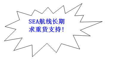 美國空運價格