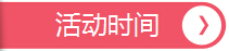 活動(dòng)時(shí)間，深圳市大智通國際貨運(yùn)代理有限公司